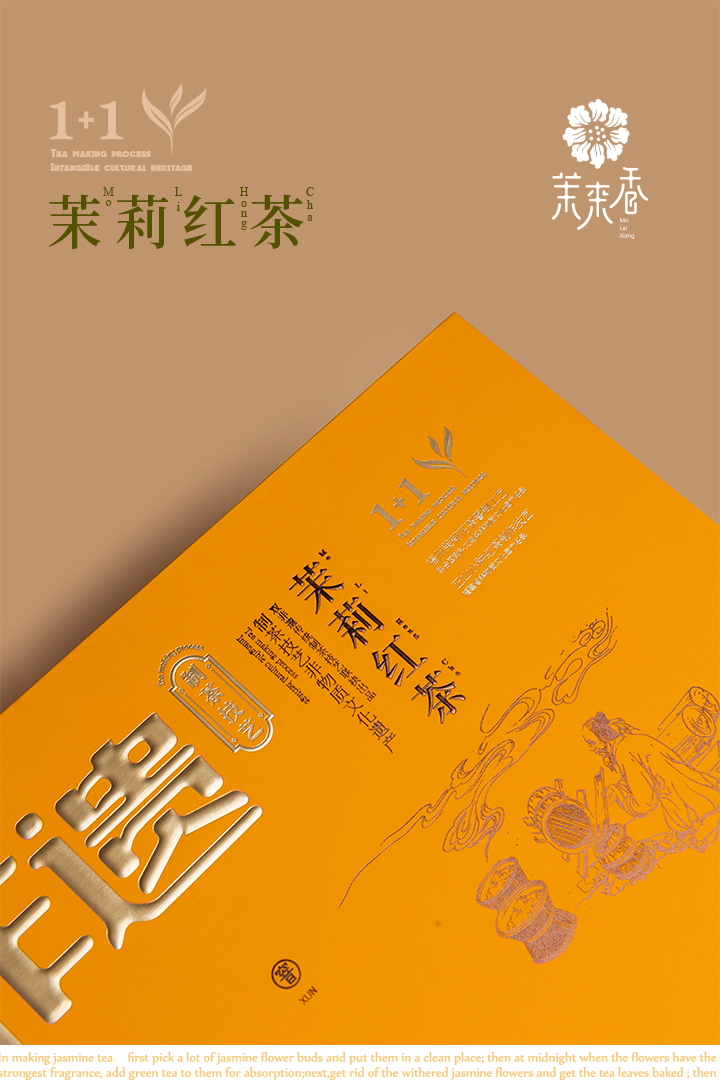 茉来香茉莉红茶简介详情页_01.jpg