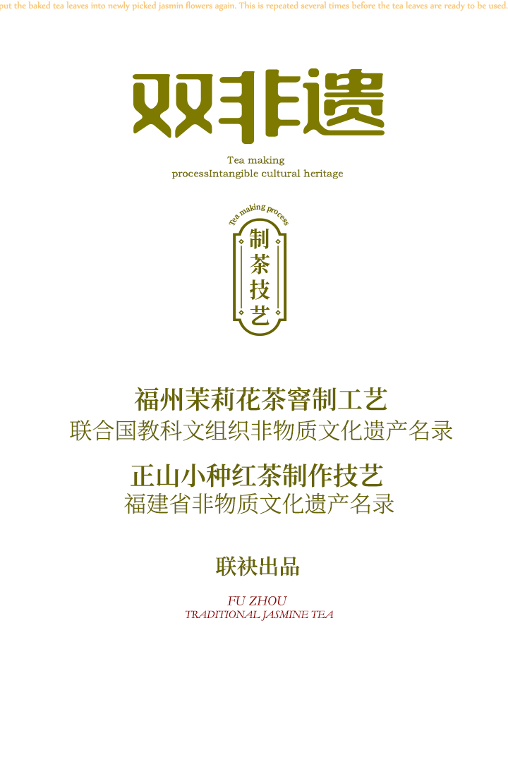 茉来香茉莉红茶简介详情页_02.jpg