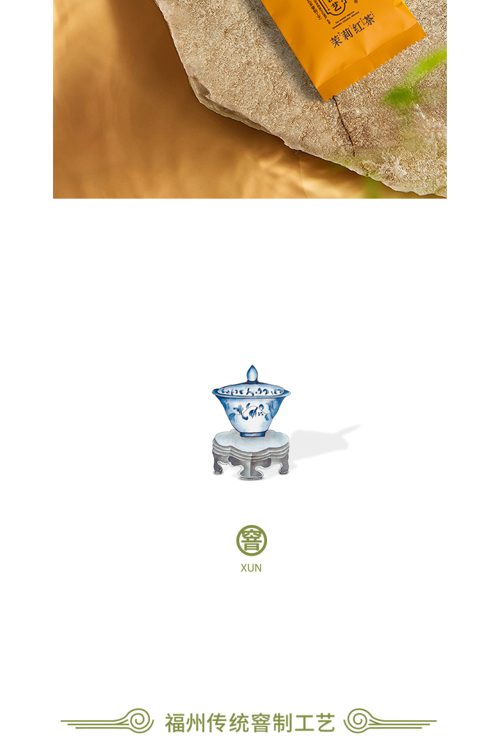 茉来香茉莉红茶简介详情页_11.jpg