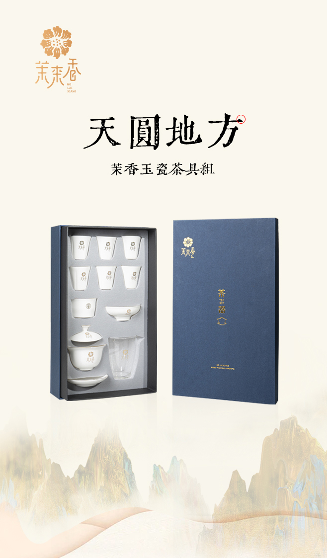 茶具详情页_01.jpg