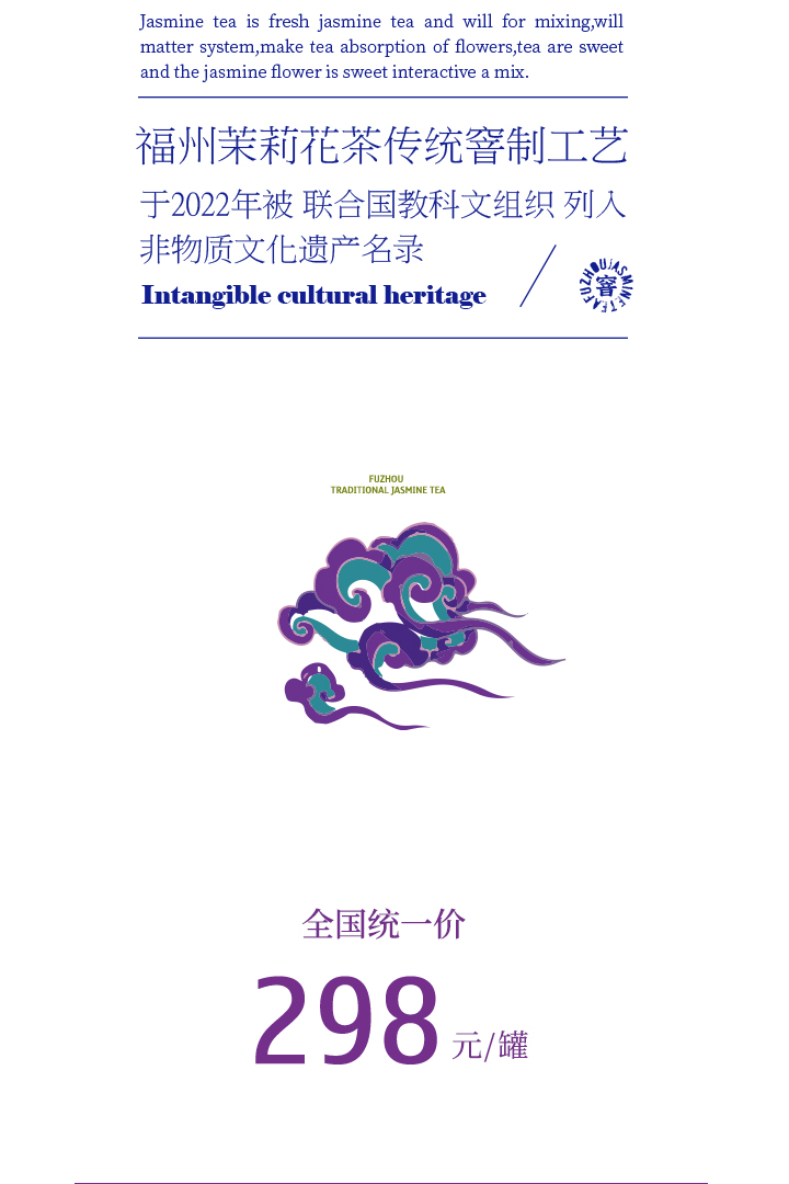 2023茉莉龙珠详情页_02.jpg