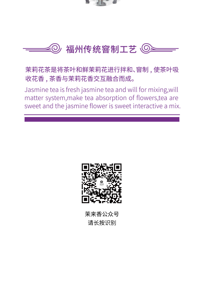 2023茉莉龙珠详情页_11.jpg