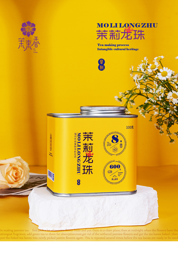 2023茉莉龙珠详情页_01.jpg