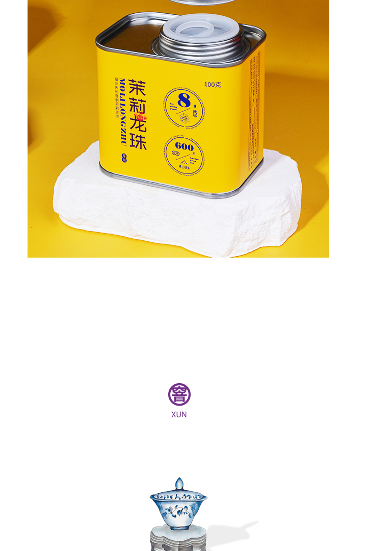 2023茉莉龙珠详情页_10.jpg