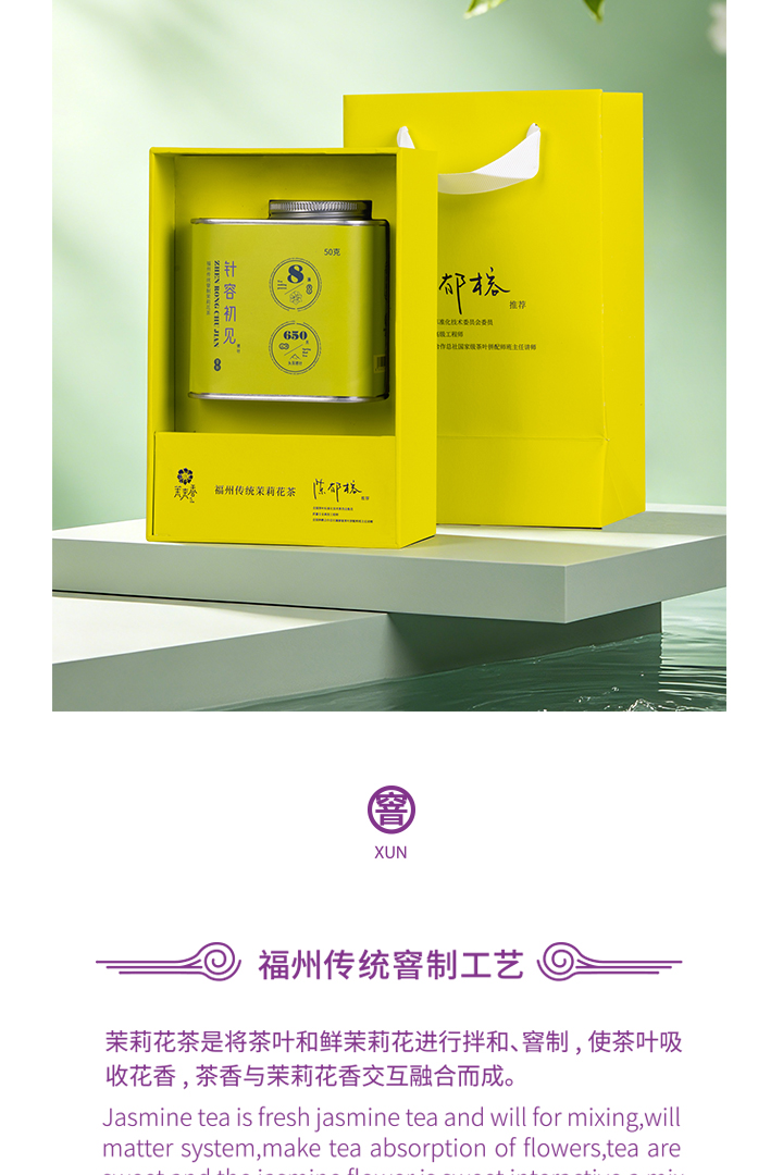 茉莉银针_10.jpg