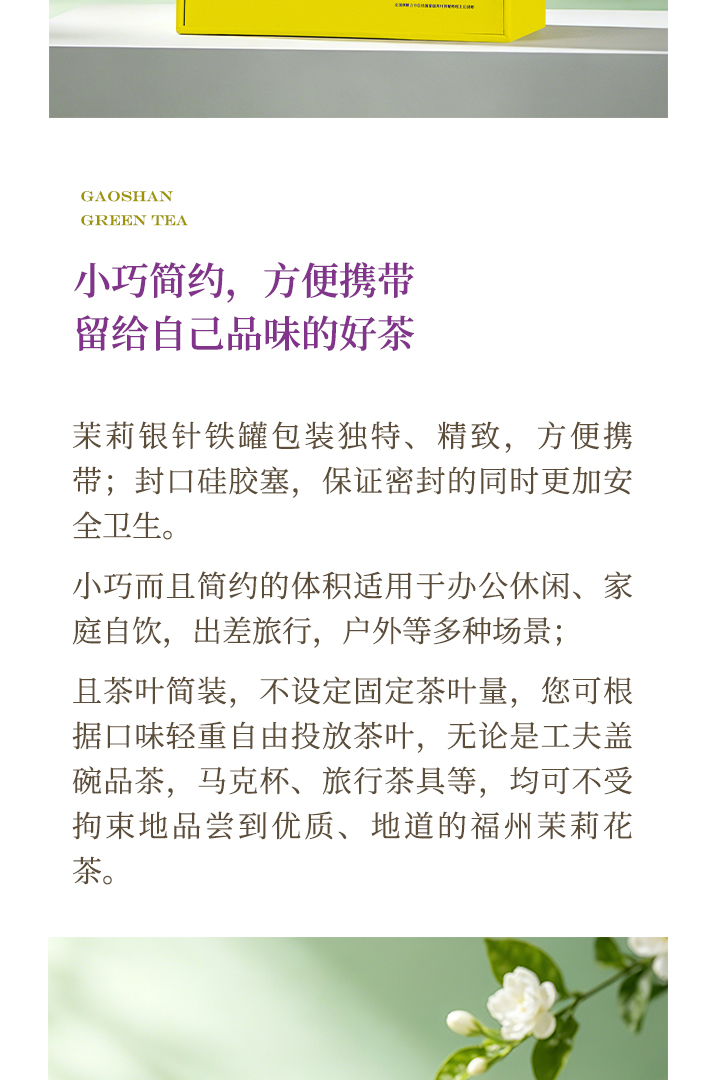茉莉银针_09.jpg