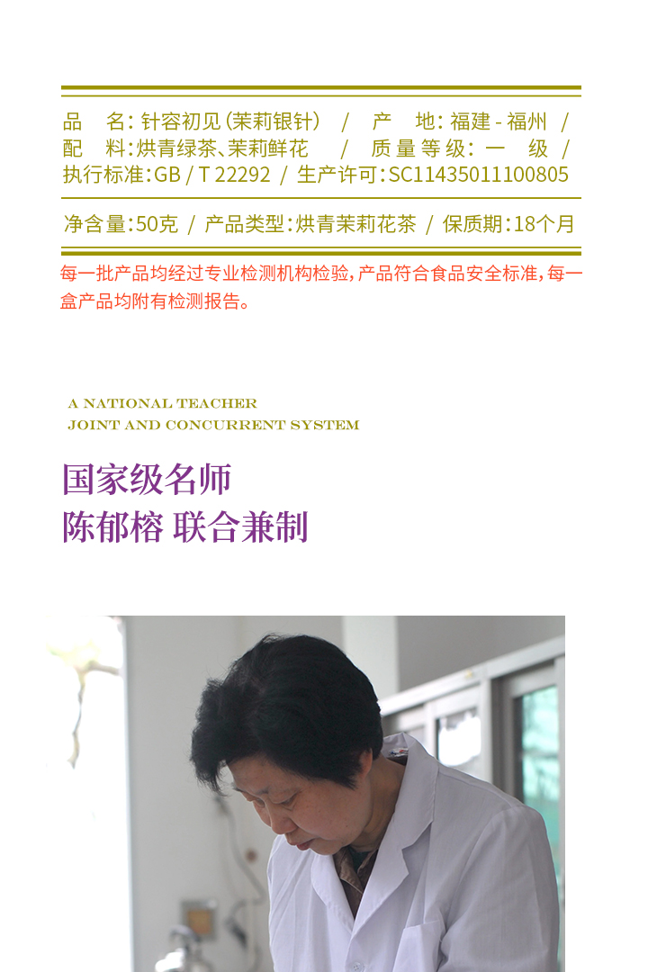 茉莉银针_03.jpg