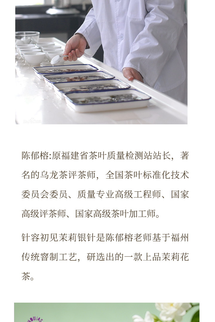 茉莉银针_04.jpg