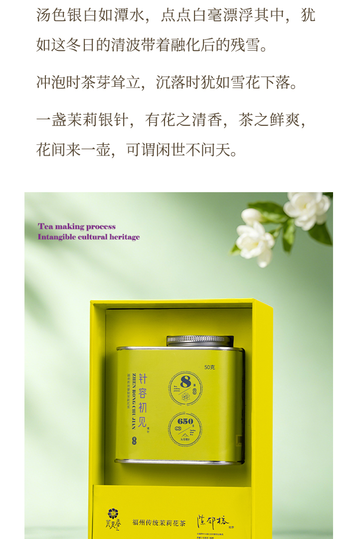 茉莉银针_08.jpg