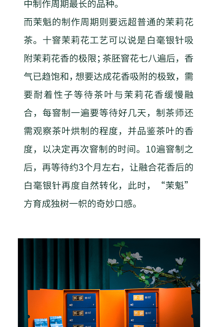 茉魁详情页_09.jpg