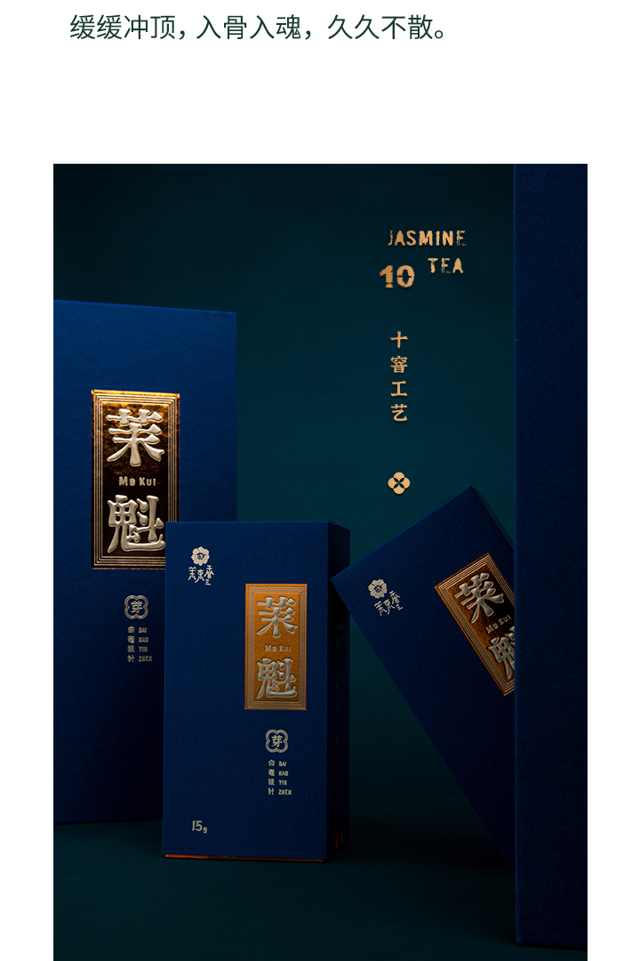 茉魁详情页_11.jpg