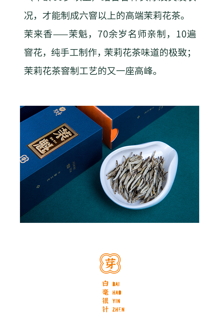 茉魁详情页_04.jpg