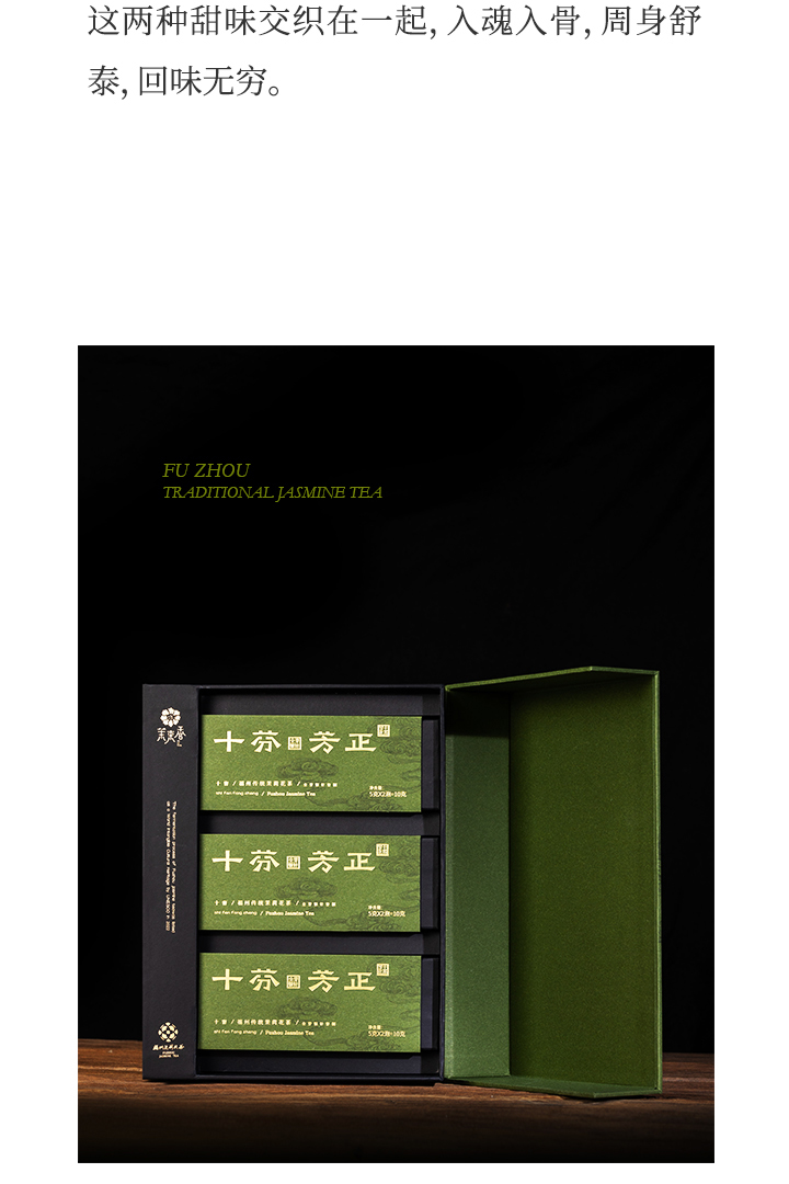 2025茉来香十芬芳正详情页_10.jpg