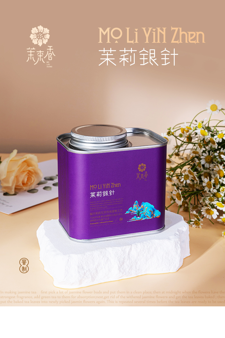 2023茉莉银针产品简介_01.jpg