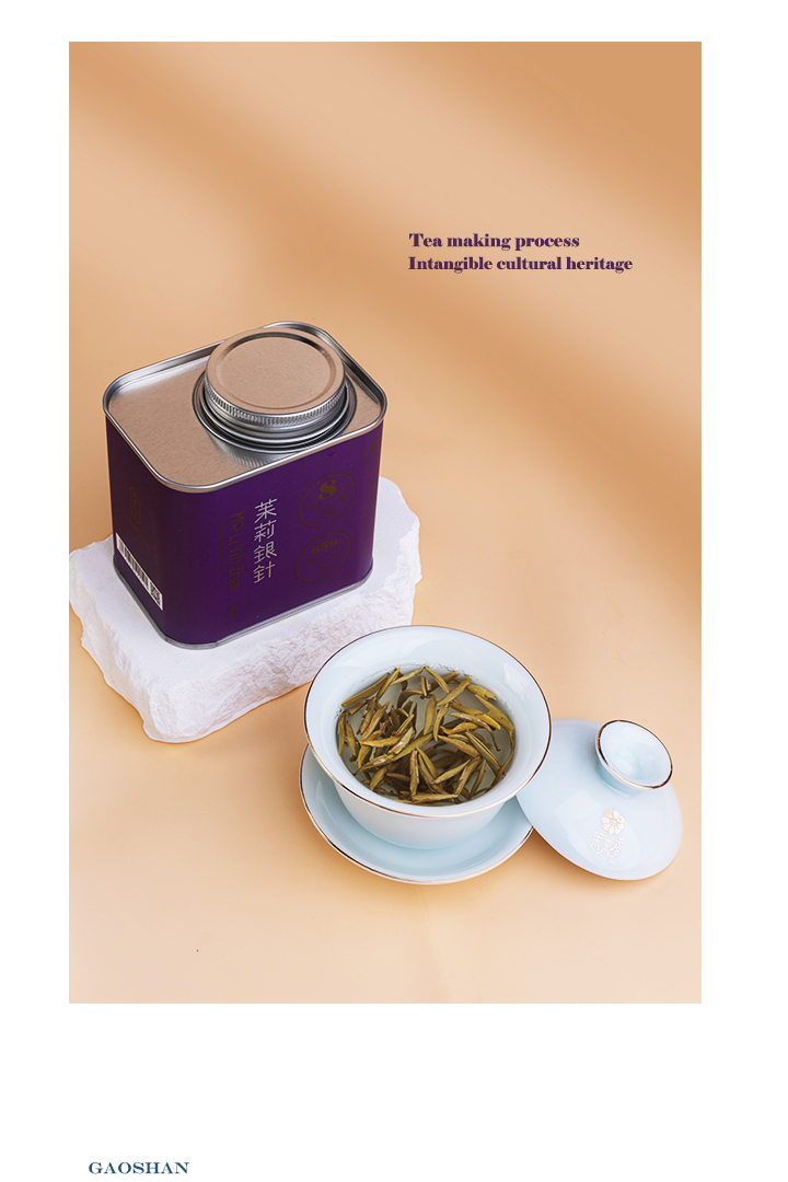 2023茉莉银针产品简介_08.jpg