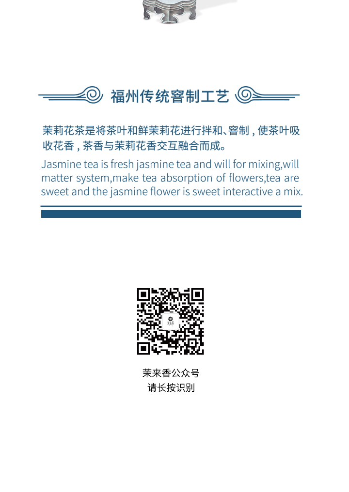 2023茉莉银针产品简介_11.jpg
