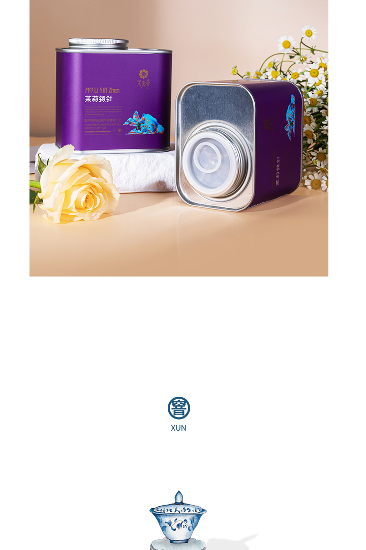 2023茉莉银针产品简介_10.jpg