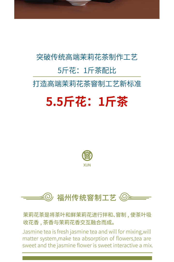 2021茉来香九窨霜芽简介_08.jpg