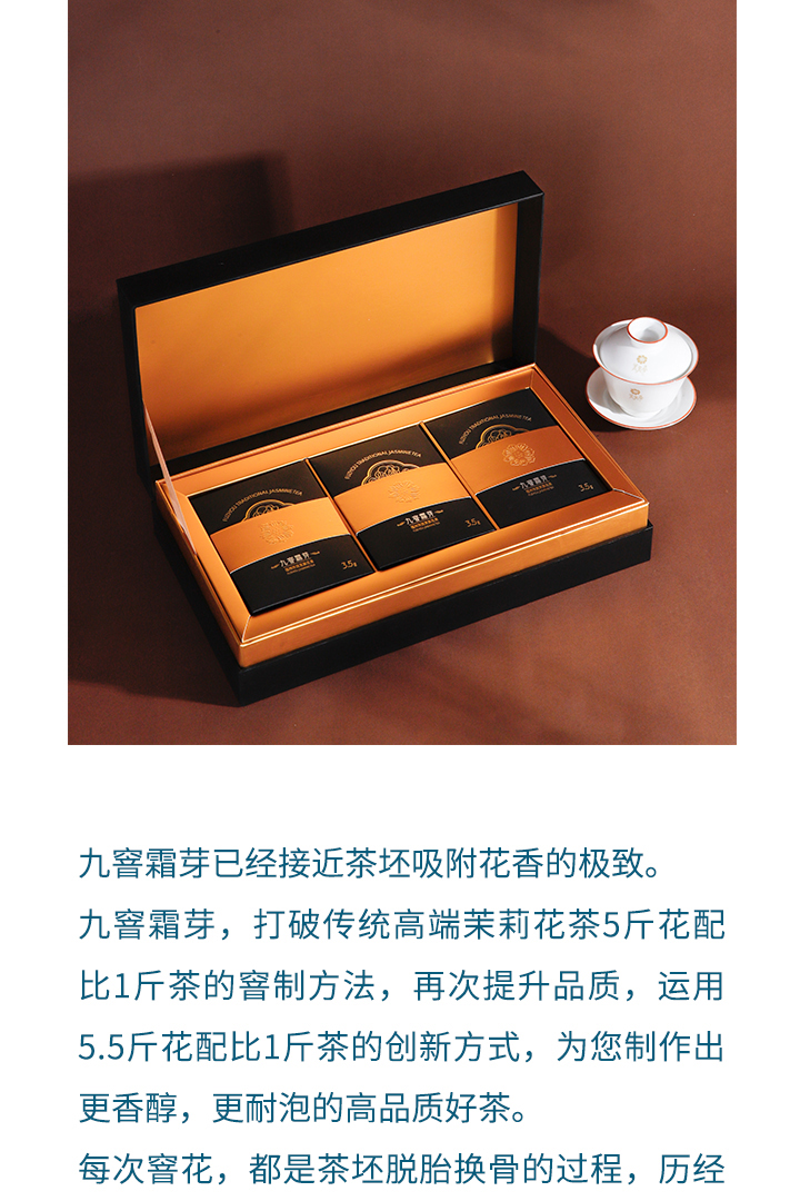 2021茉来香九窨霜芽简介_06.jpg