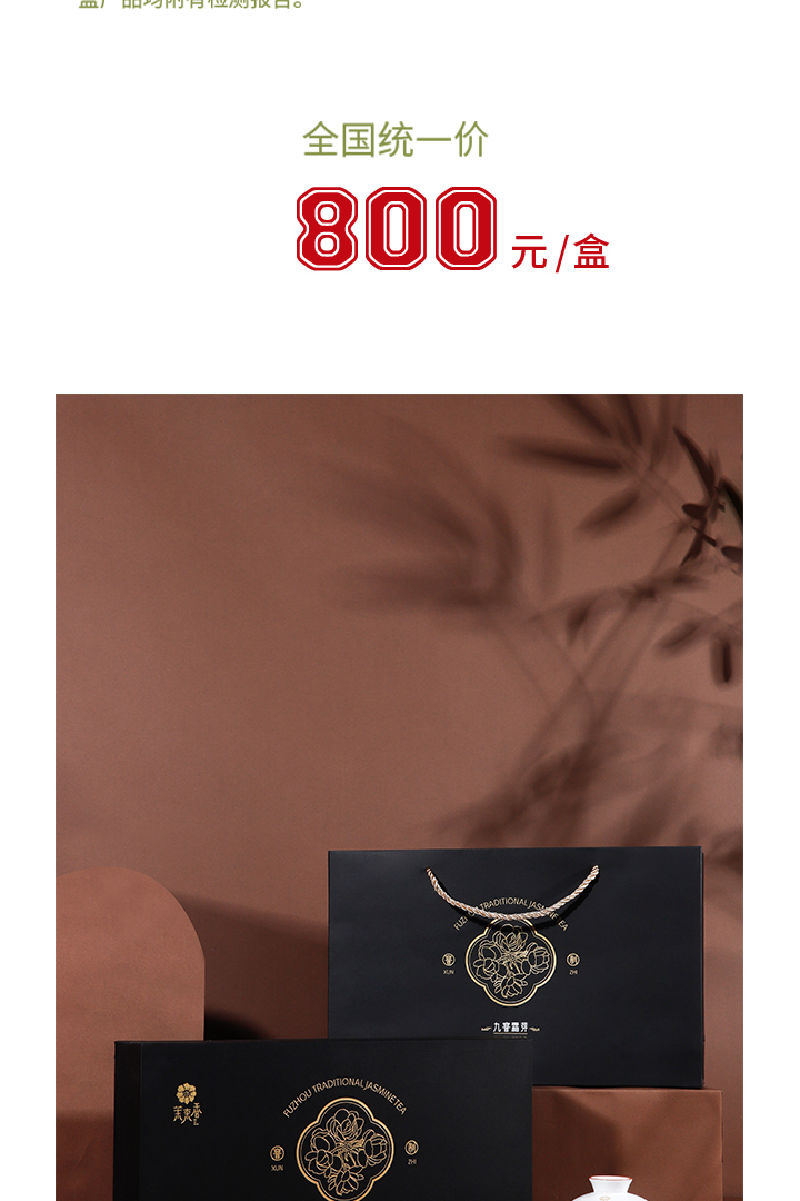 2021茉来香九窨霜芽简介_03.jpg