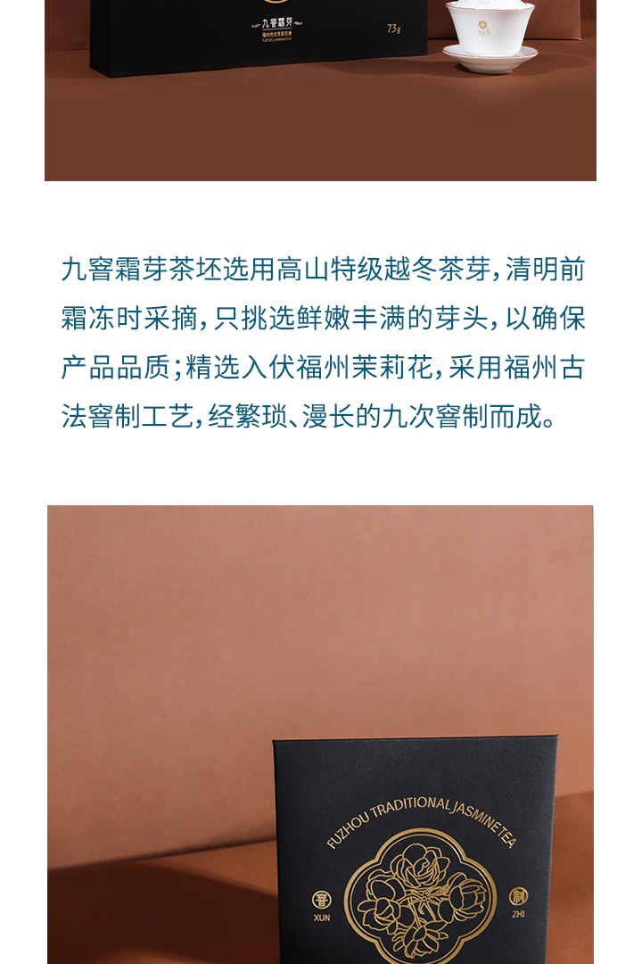 2021茉来香九窨霜芽简介_04.jpg