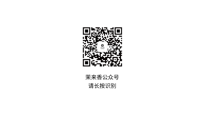 2021茉来香九窨霜芽简介_09.jpg