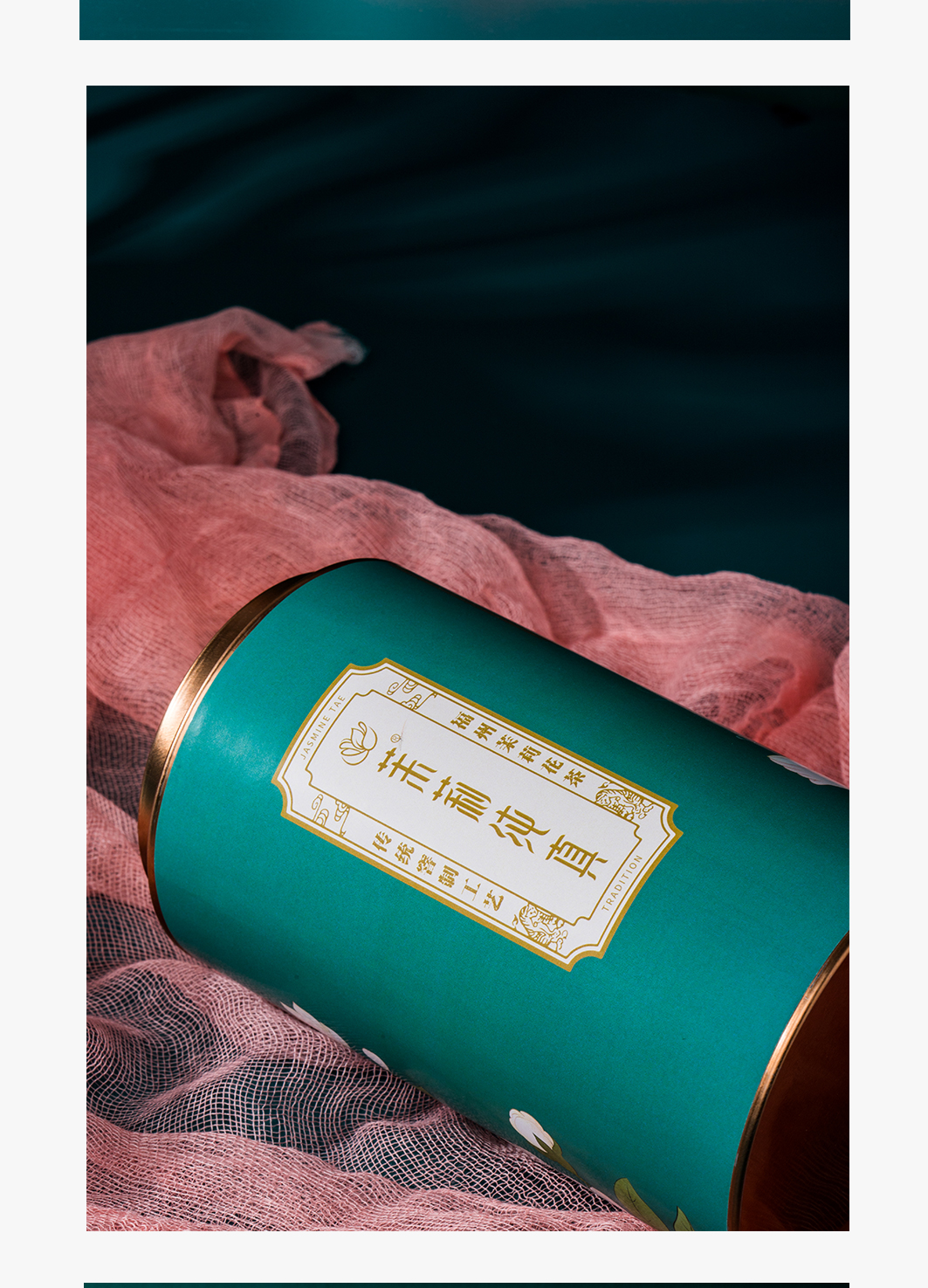 茉莉花茶详情250g_12.jpg