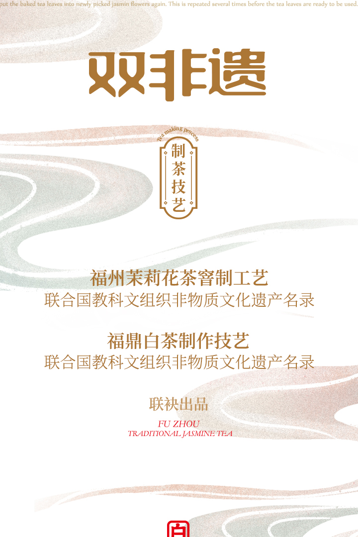 茉来香茉莉白茶2024简介(修正版)_02.jpg