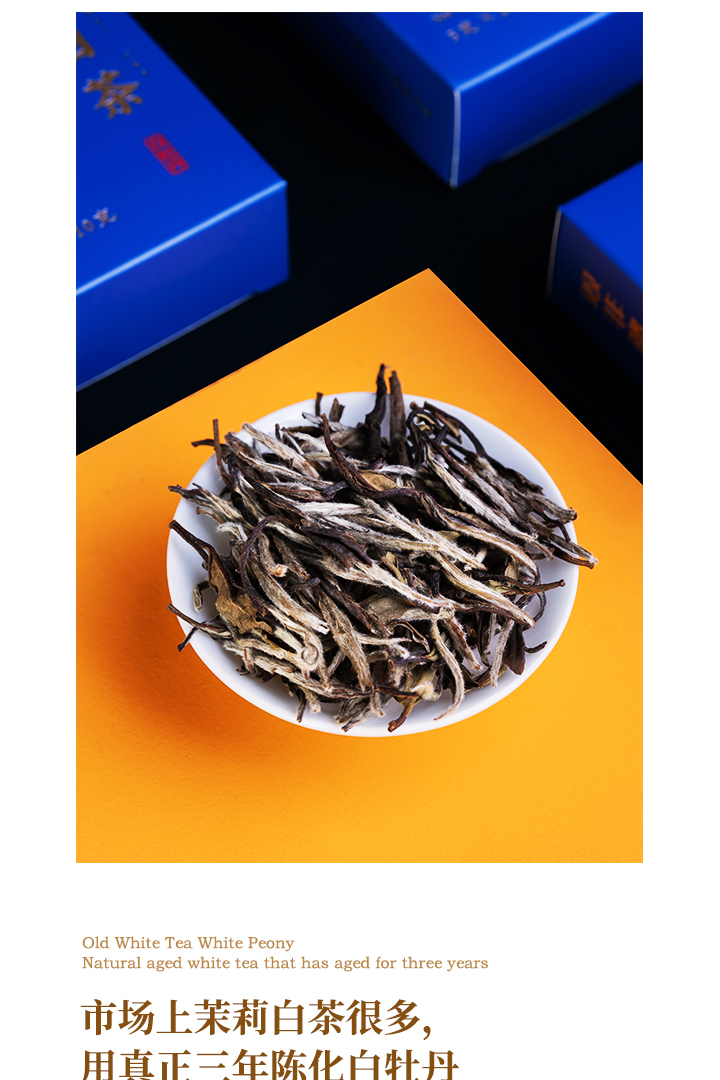 茉来香茉莉白茶2024简介(修正版)_06.jpg