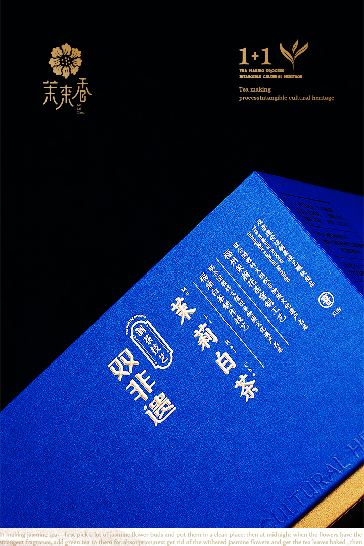 茉来香茉莉白茶2024简介(修正版)_01.jpg
