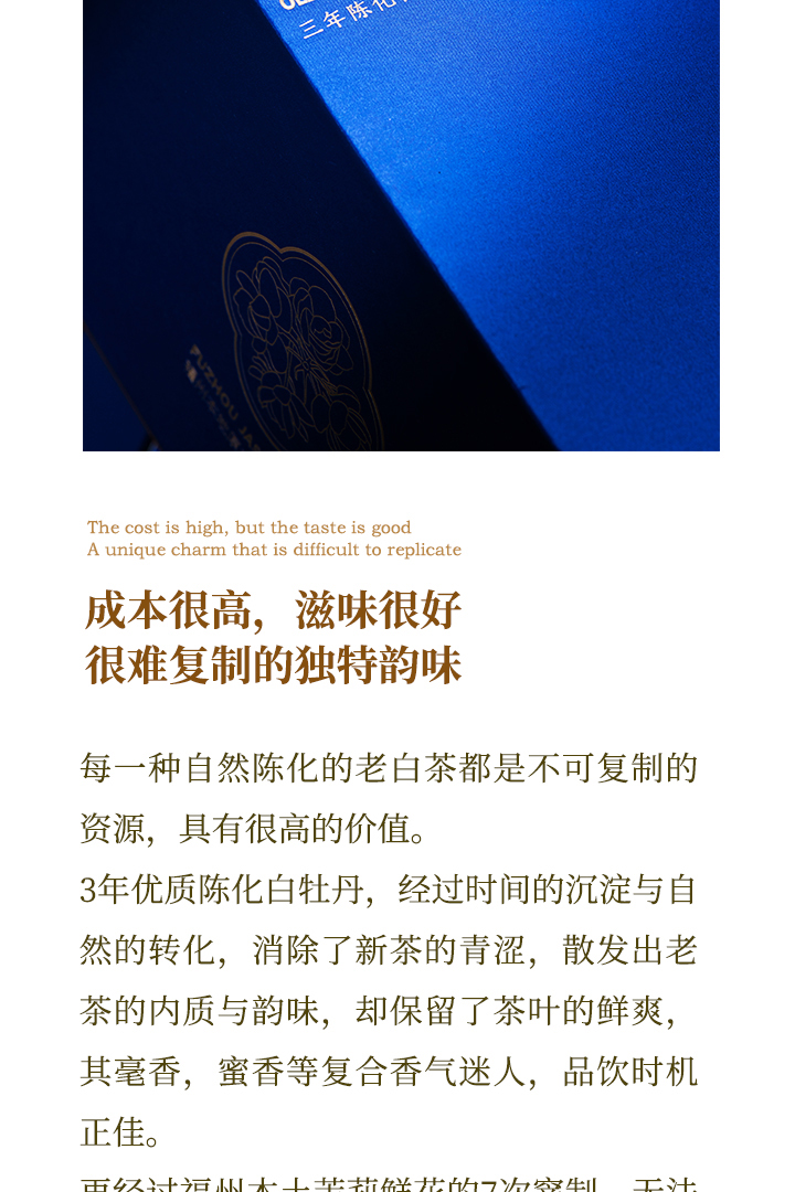茉来香茉莉白茶2024简介(修正版)_08.jpg