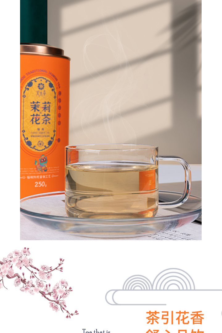 茉来香茉莉龙毫公众号简介01_07.jpg