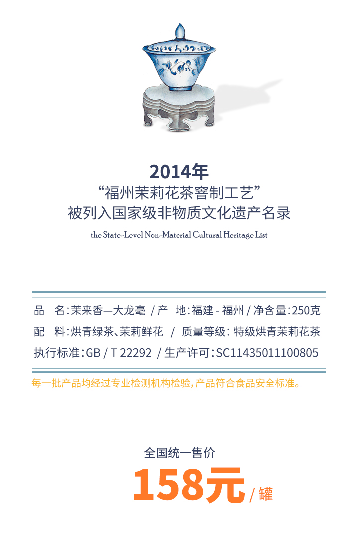 茉来香茉莉龙毫公众号简介01_04.jpg