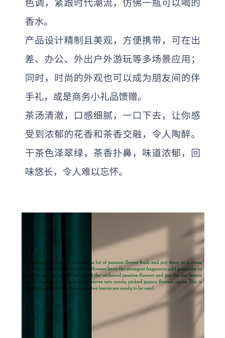 茉来香茉莉龙毫公众号简介01_10.jpg