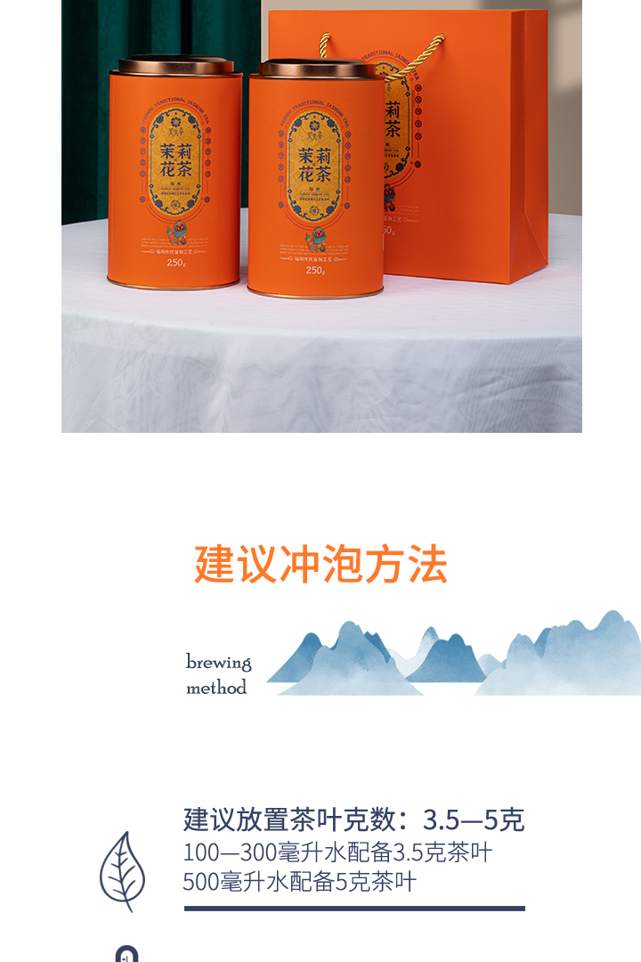 茉来香茉莉龙毫公众号简介01_11.jpg