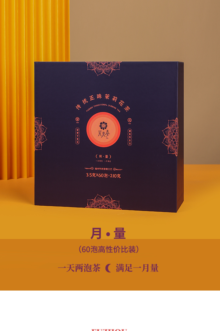 茉来香-月亮简介_01.jpg