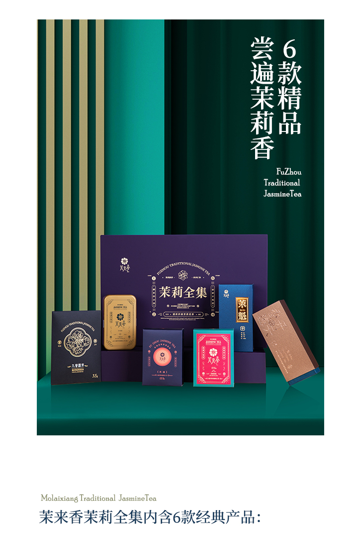 茉来香茉莉全集微信公众号简介_04.jpg
