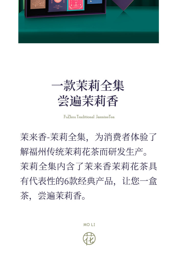 茉来香茉莉全集微信公众号简介_03.jpg