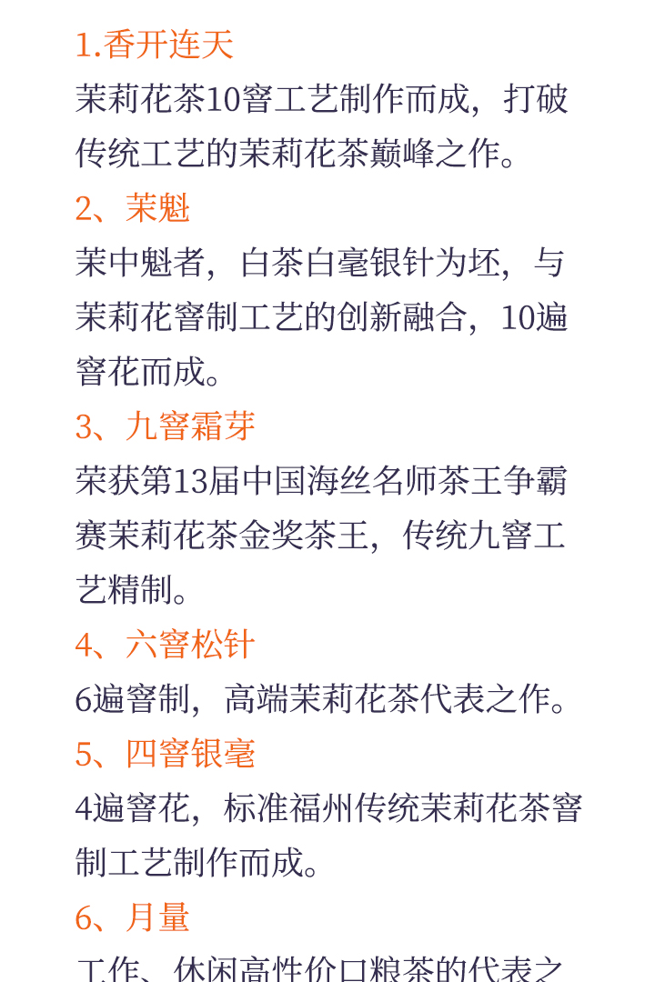 茉来香茉莉全集微信公众号简介_05.jpg