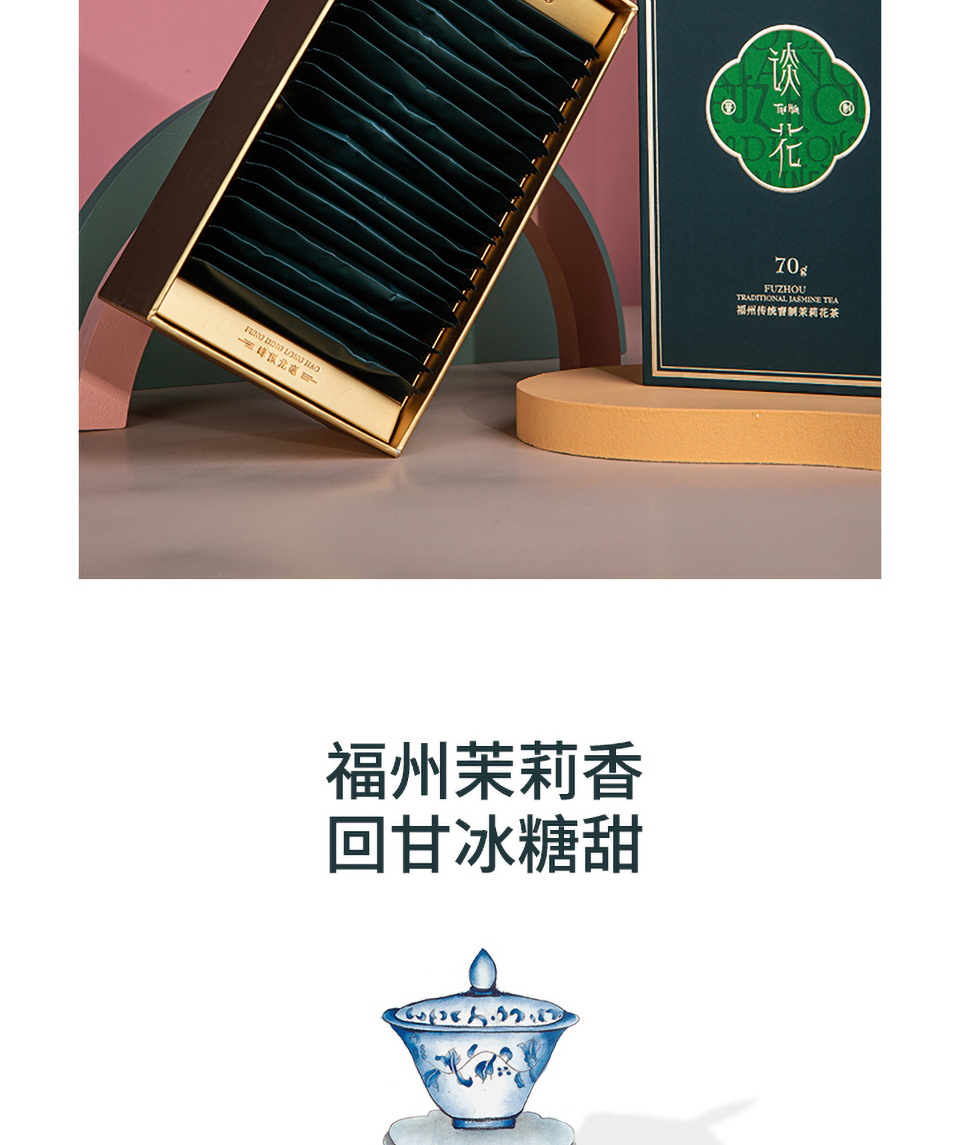 茉来香谈花峰顶龙毫公众号简介_04.png