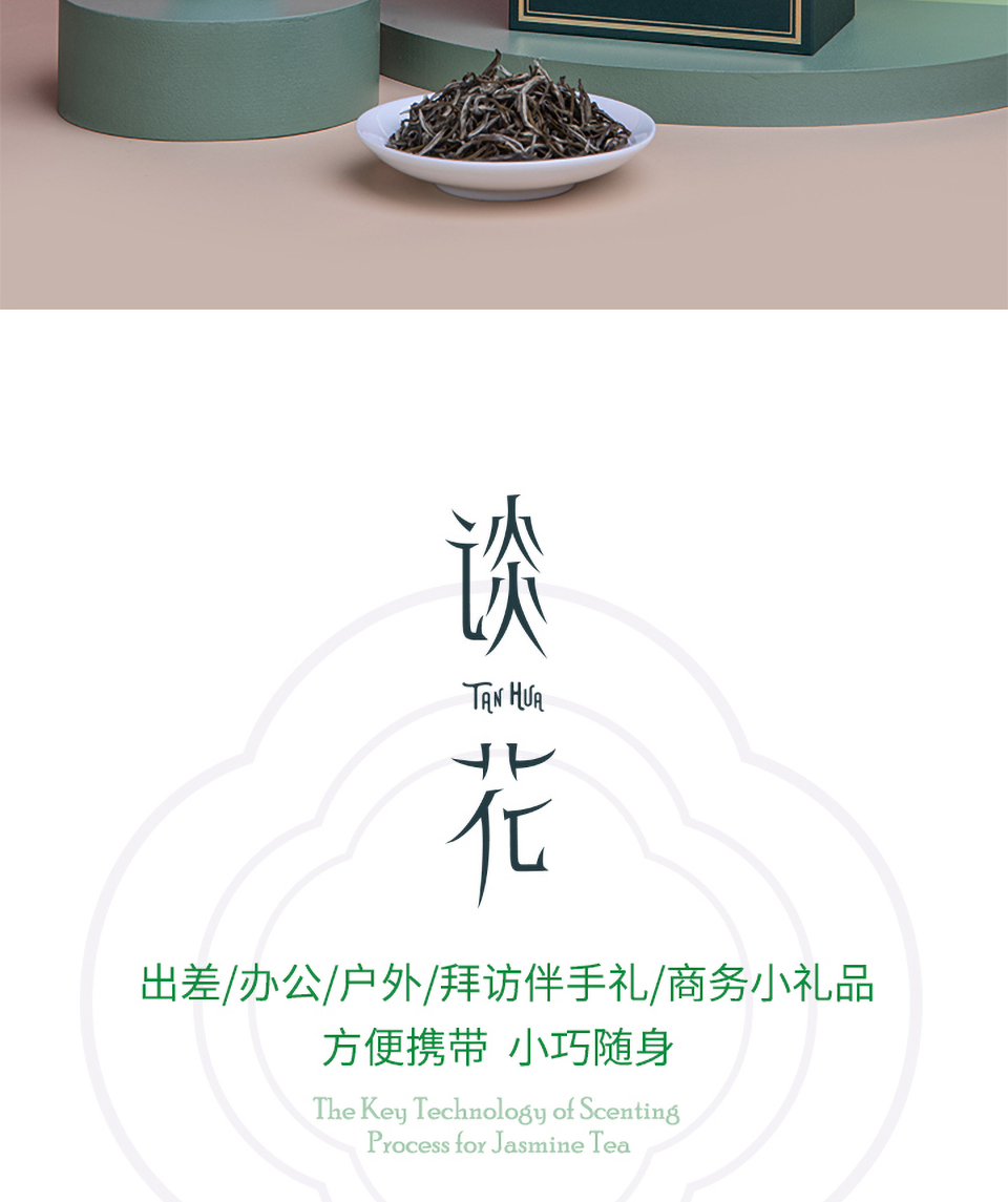 茉来香谈花峰顶龙毫公众号简介_02.png