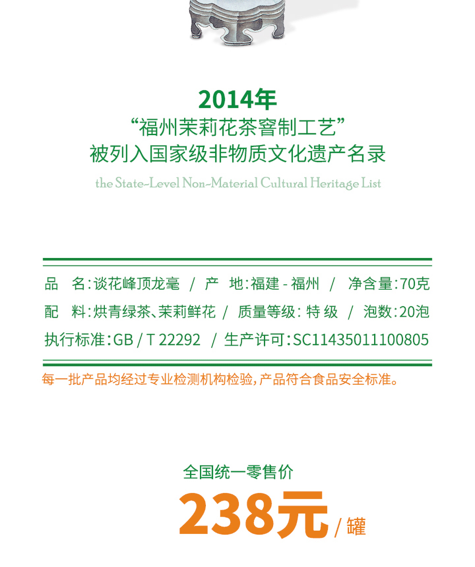 茉来香谈花峰顶龙毫公众号简介_05.png
