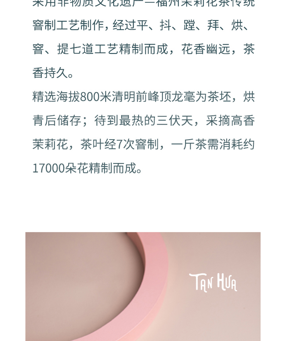 茉来香谈花峰顶龙毫公众号简介_10.png