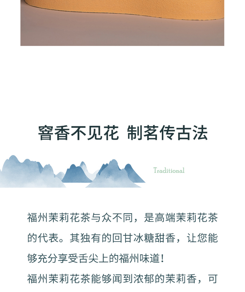 茉来香谈花峰顶龙毫公众号简介_07.png