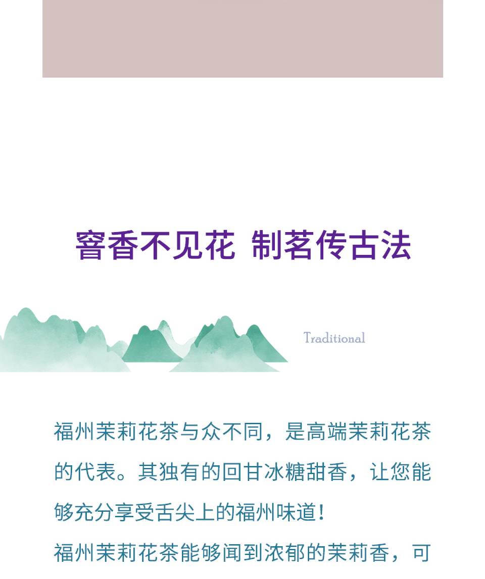 茉来香谈花云雾针毫公众号简介_07.png