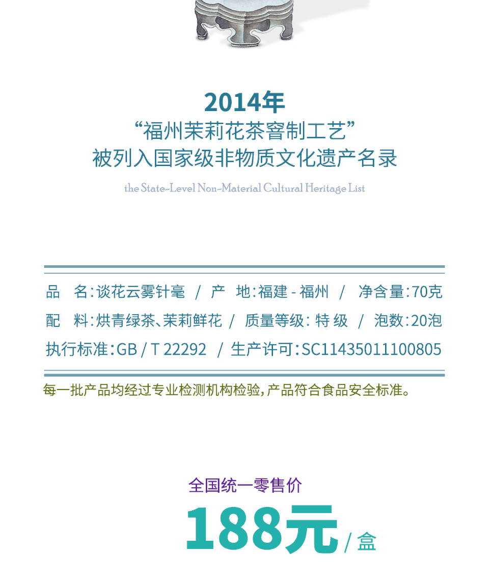 茉来香谈花云雾针毫公众号简介_05.png