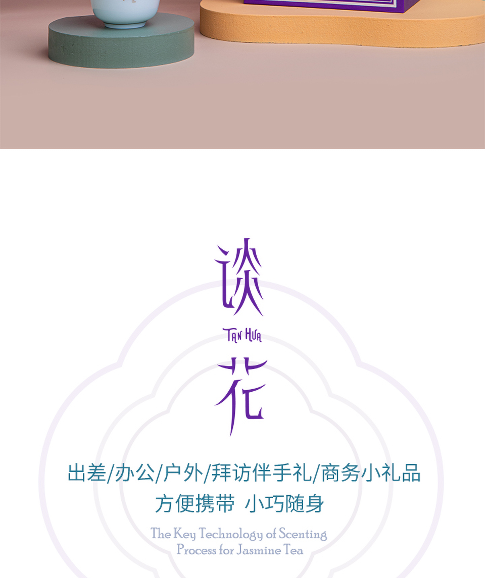 茉来香谈花云雾针毫公众号简介_02.png