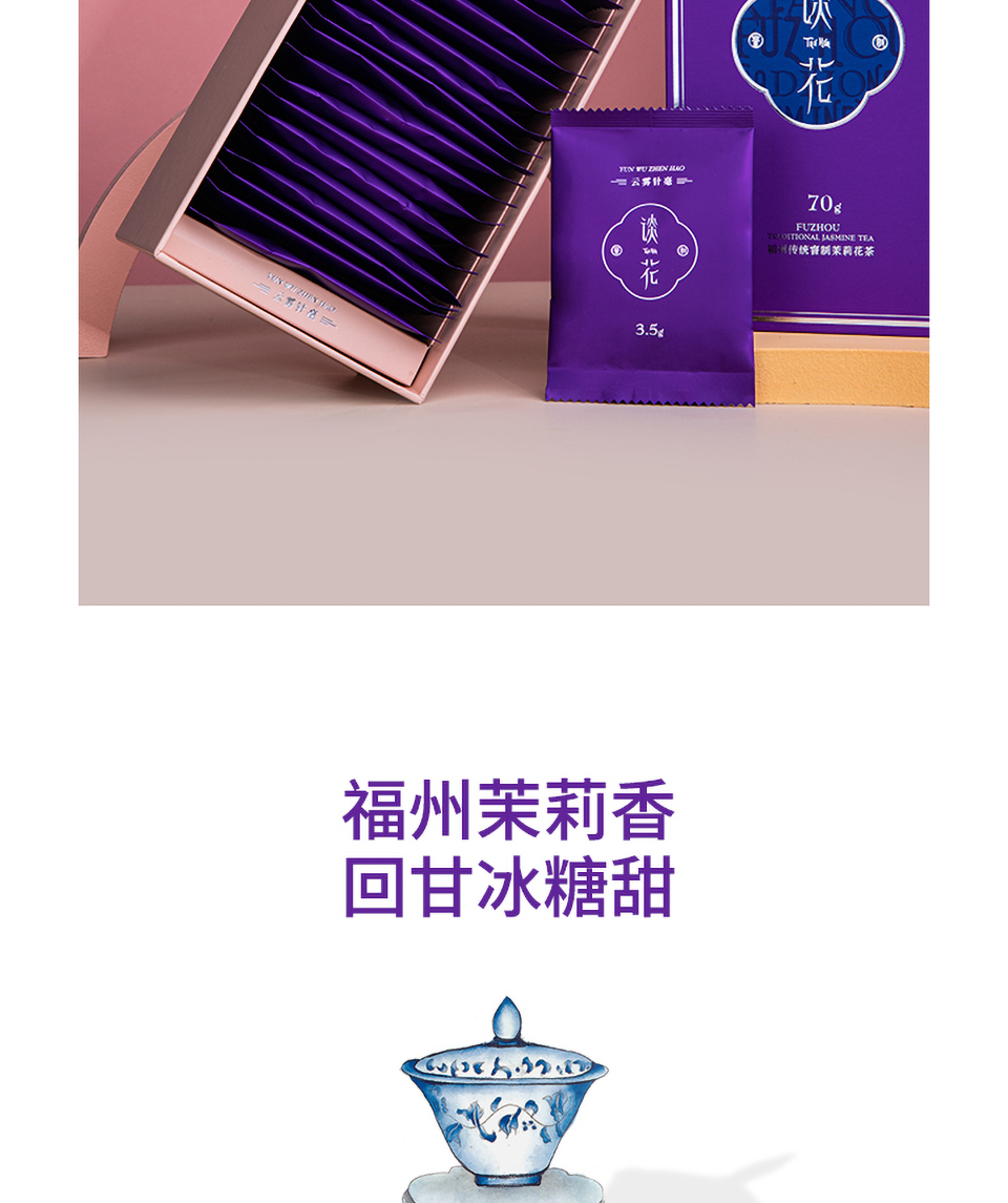 茉来香谈花云雾针毫公众号简介_04.png